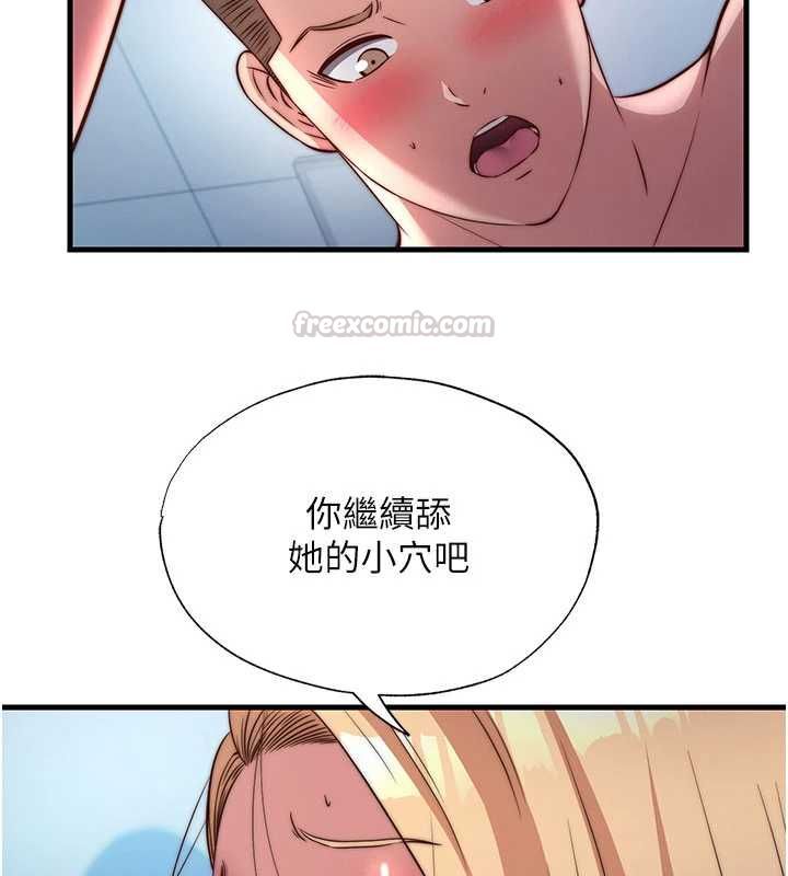 民宿精营中 - 第59話-想占有博齊的女人們 - page 15