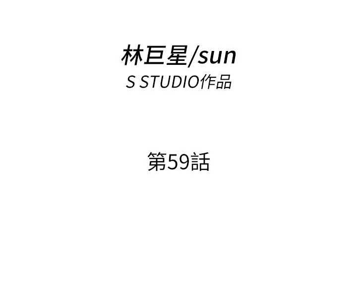 民宿精营中 - 第59話-想占有博齊的女人們 - page 20