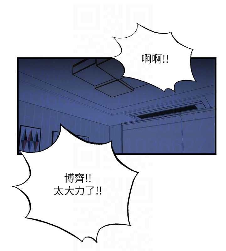 民宿精营中 - 第59話-想占有博齊的女人們 - page 21
