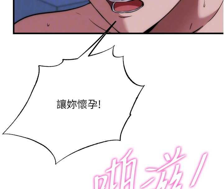 民宿精营中 - 第59話-想占有博齊的女人們 - page 24