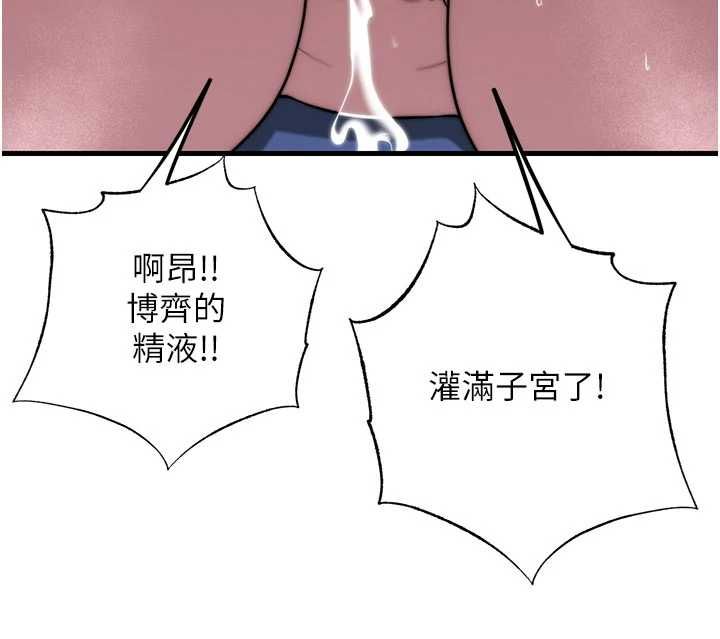 民宿精营中 - 第59話-想占有博齊的女人們 - page 27