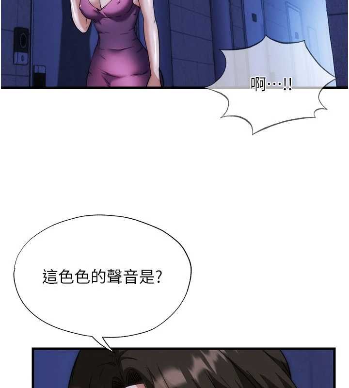 民宿精营中 - 第59話-想占有博齊的女人們 - page 40