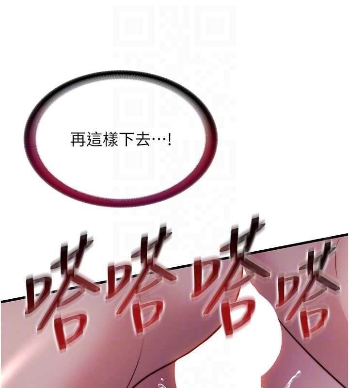 民宿精营中 - 第59話-想占有博齊的女人們 - page 48