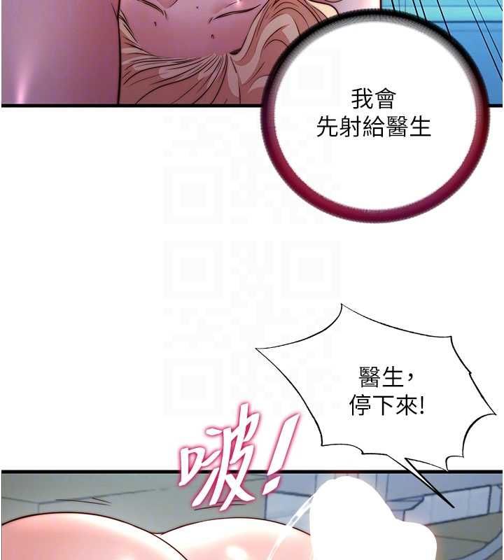 民宿精营中 - 第59話-想占有博齊的女人們 - page 50