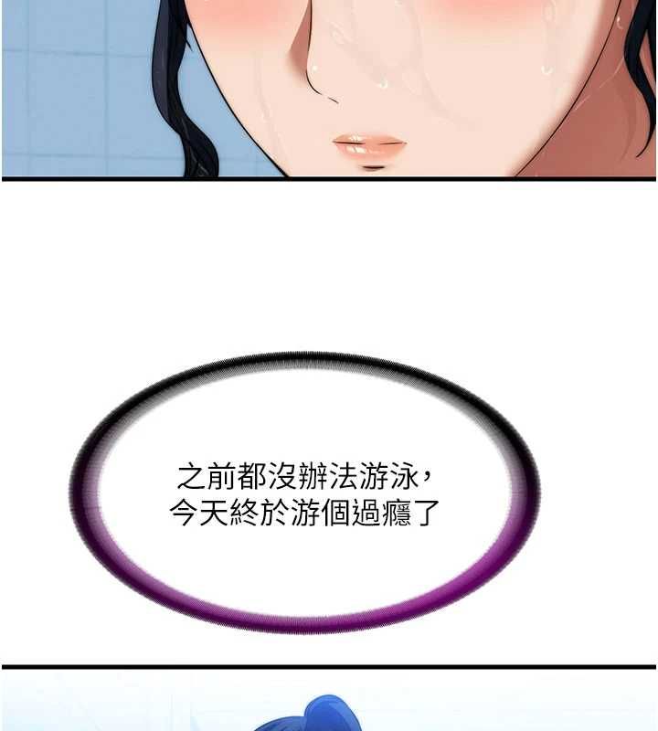 民宿精营中 - 第59話-想占有博齊的女人們 - page 68