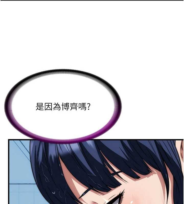 民宿精营中 - 第59話-想占有博齊的女人們 - page 70