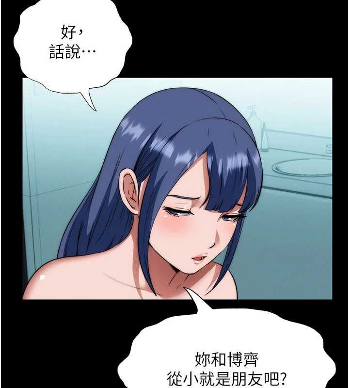 民宿精营中 - 第59話-想占有博齊的女人們 - page 83