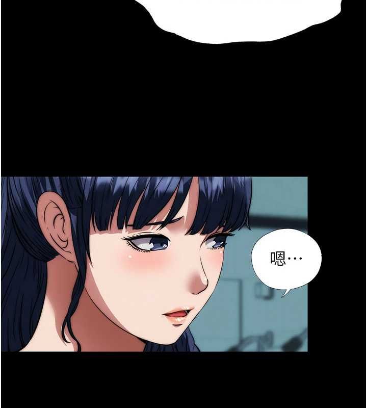 民宿精营中 - 第59話-想占有博齊的女人們 - page 84