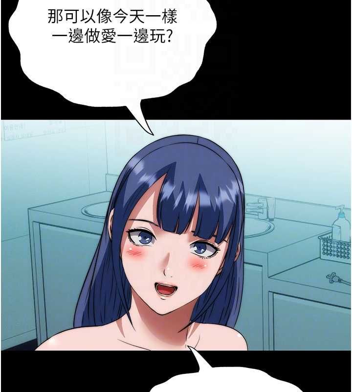 民宿精营中 - 第59話-想占有博齊的女人們 - page 88