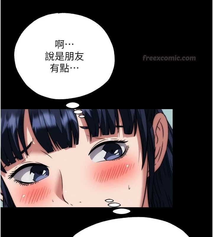 民宿精营中 - 第59話-想占有博齊的女人們 - page 90