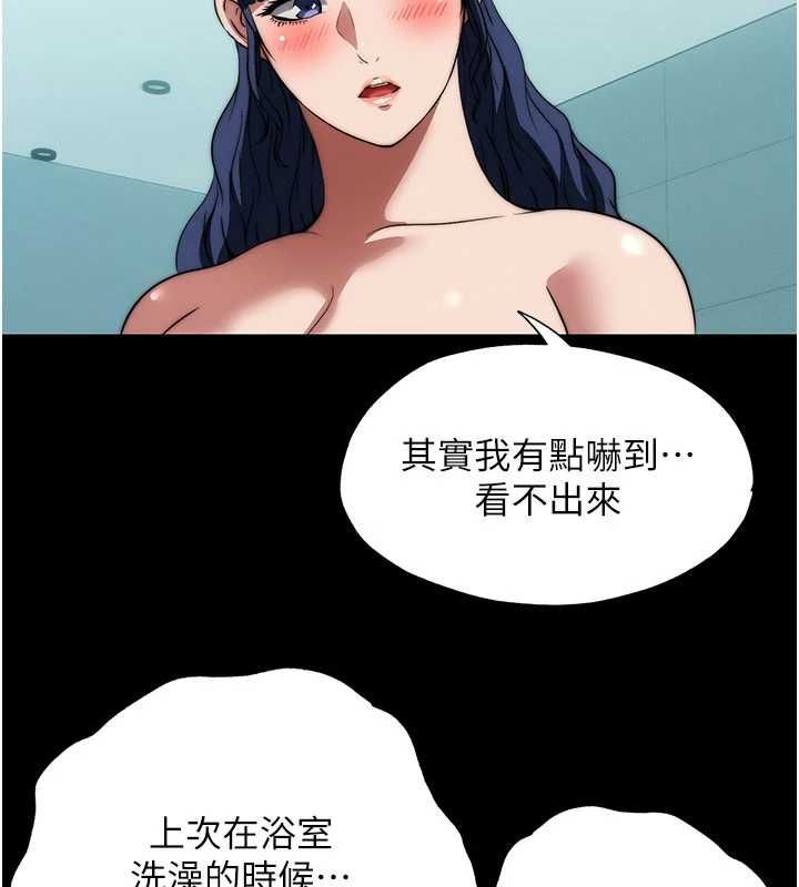 民宿精营中 - 第59話-想占有博齊的女人們 - page 92