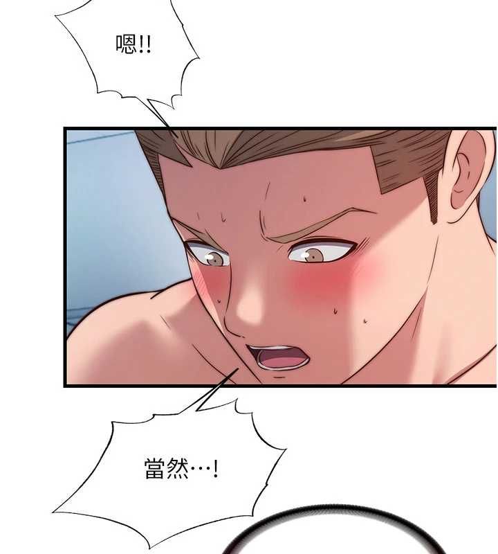 民宿精营中 - 第59話-想占有博齊的女人們 - page 107