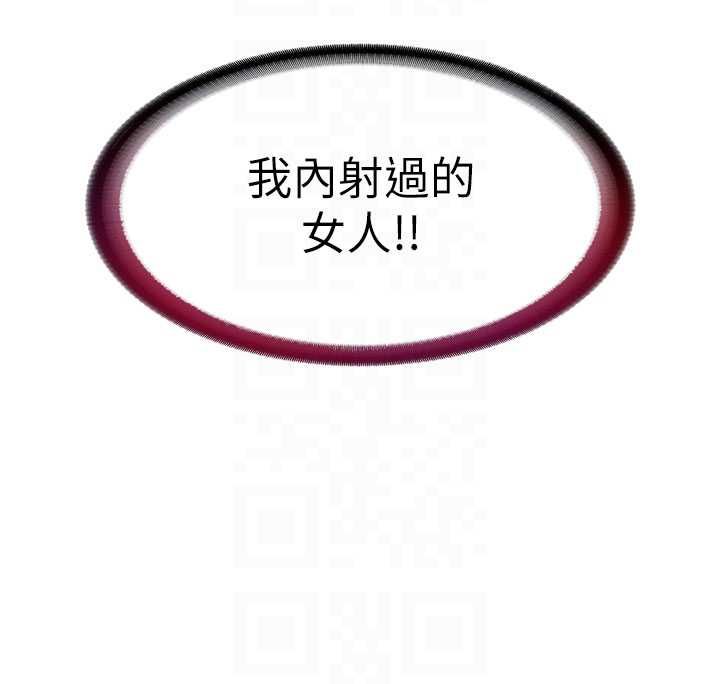 民宿精营中 - 第59話-想占有博齊的女人們 - page 110