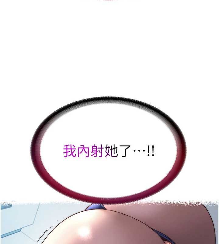 民宿精营中 - 第59話-想占有博齊的女人們 - page 113