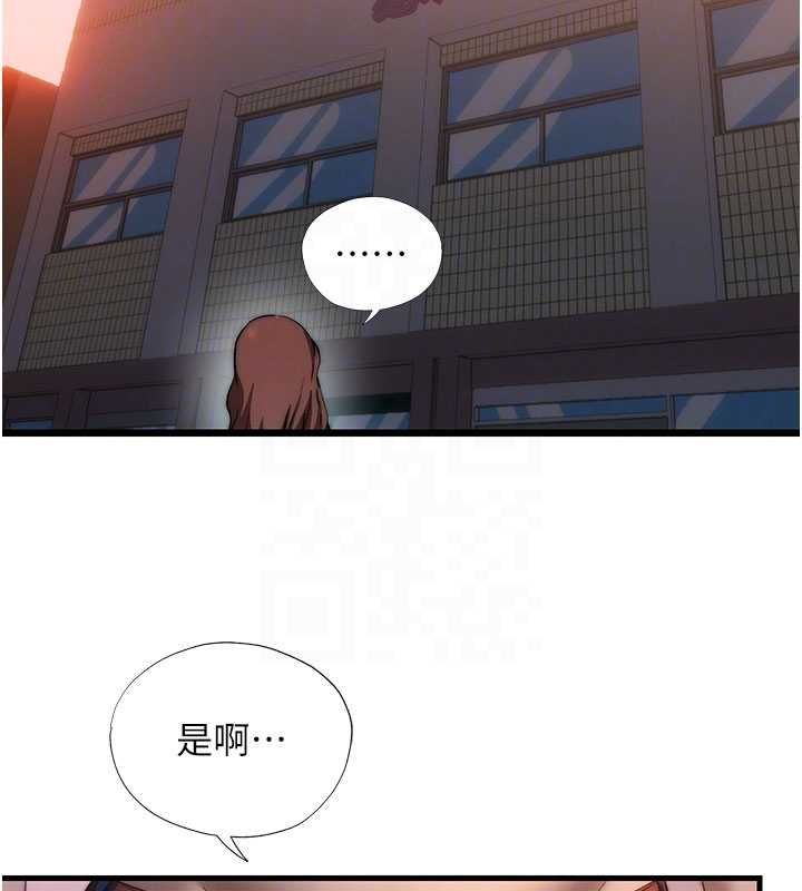 民宿精营中 - 第59話-想占有博齊的女人們 - page 117