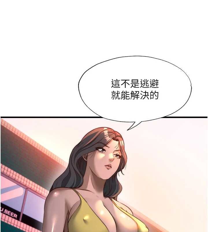 民宿精营中 - 第59話-想占有博齊的女人們 - page 119