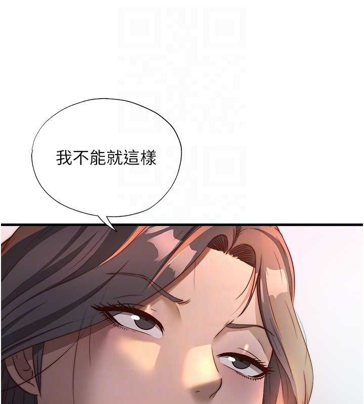 民宿精营中 - 第59話-想占有博齊的女人們 - page 121