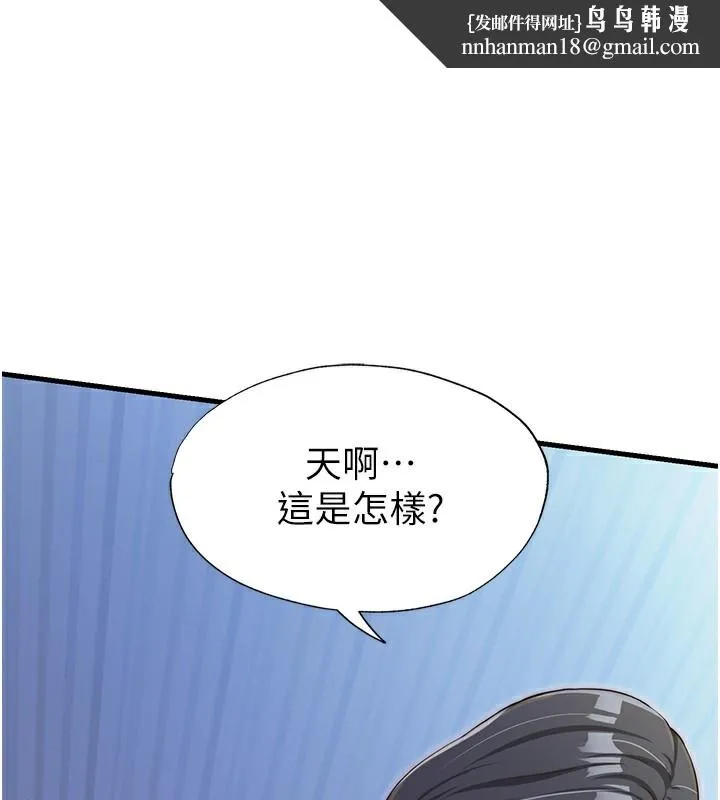 民宿精营中 - 第16話-滿足私慾的醫生 - page 1