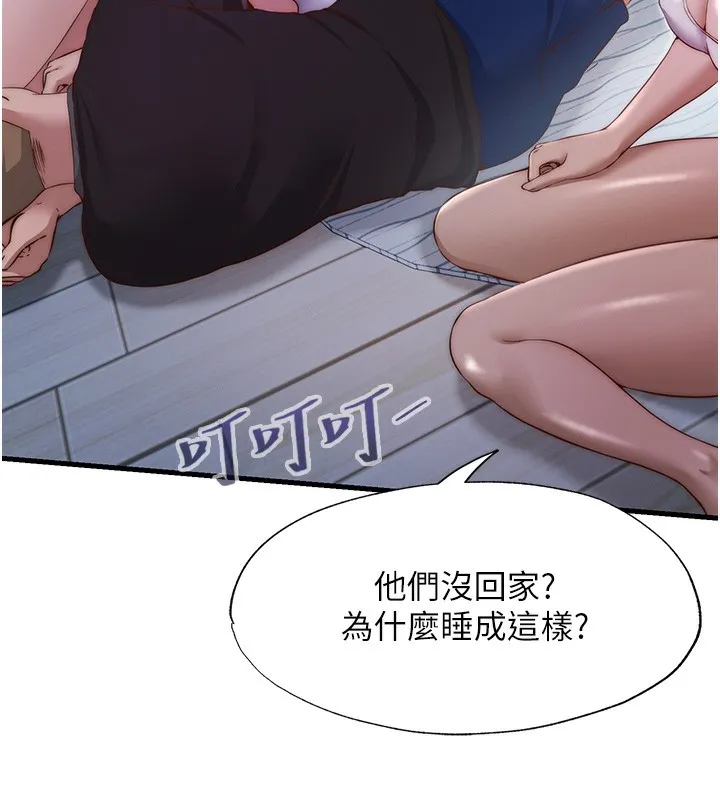 民宿精营中 - 第16話-滿足私慾的醫生 - page 6