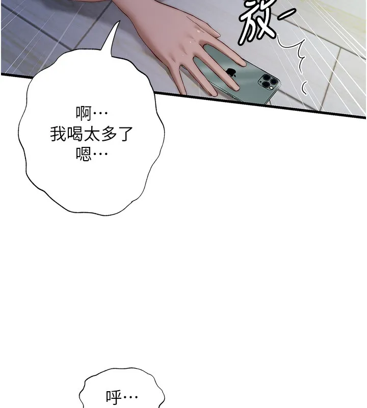 民宿精营中 - 第16話-滿足私慾的醫生 - page 10