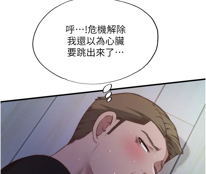 民宿精营中 - 第16話-滿足私慾的醫生 - page 12
