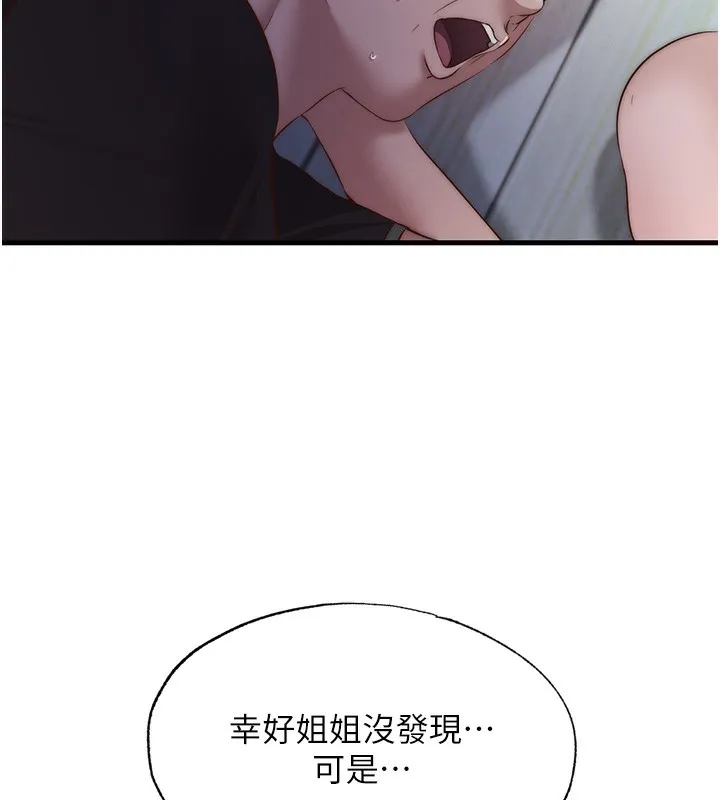 民宿精营中 - 第16話-滿足私慾的醫生 - page 13