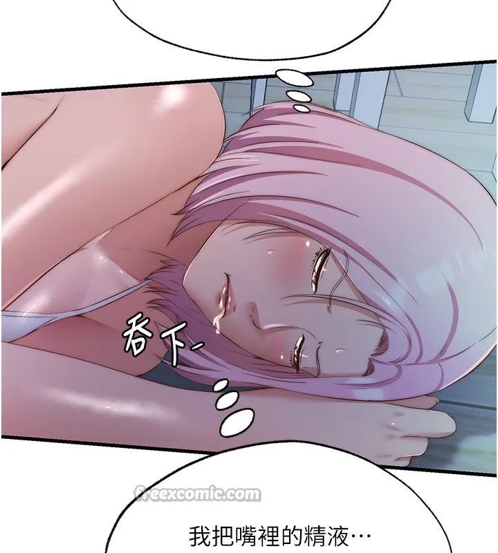 民宿精营中 - 第16話-滿足私慾的醫生 - page 14