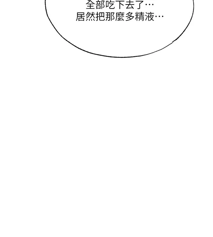 民宿精营中 - 第16話-滿足私慾的醫生 - page 15