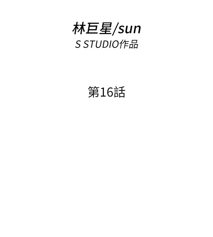 民宿精营中 - 第16話-滿足私慾的醫生 - page 17