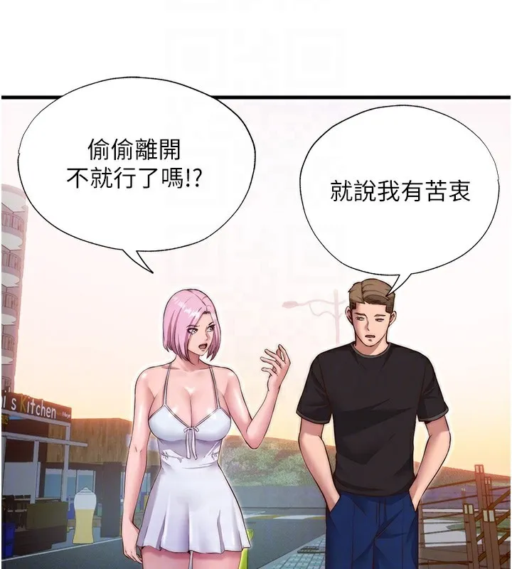 民宿精营中 - 第16話-滿足私慾的醫生 - page 20
