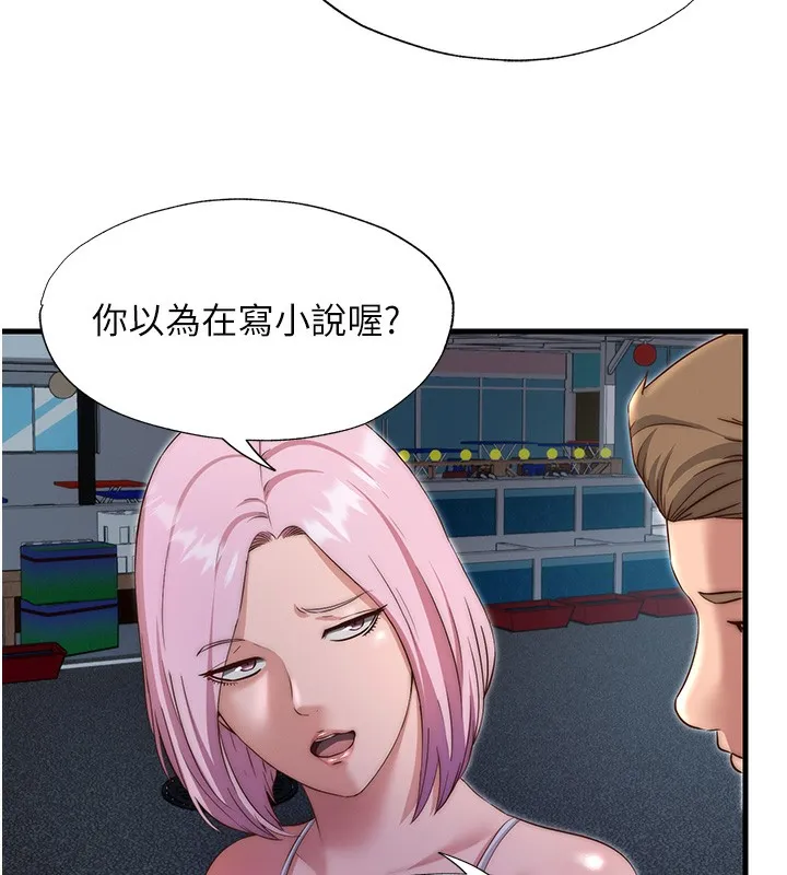 民宿精营中 - 第16話-滿足私慾的醫生 - page 23