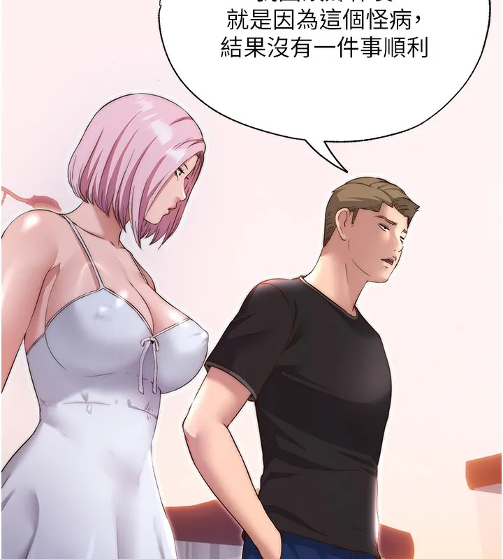 民宿精营中 - 第16話-滿足私慾的醫生 - page 25