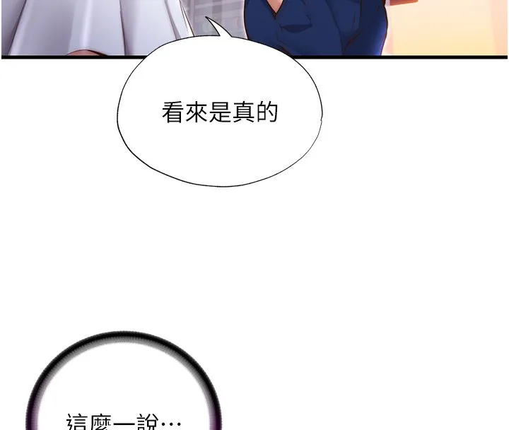 民宿精营中 - 第16話-滿足私慾的醫生 - page 26