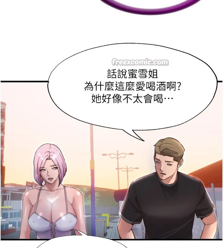 民宿精营中 - 第16話-滿足私慾的醫生 - page 28