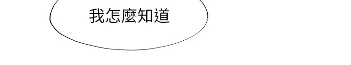 民宿精营中 - 第16話-滿足私慾的醫生 - page 29