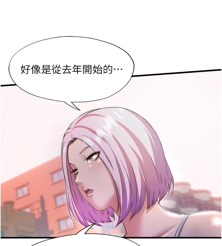 民宿精营中 - 第16話-滿足私慾的醫生 - page 30