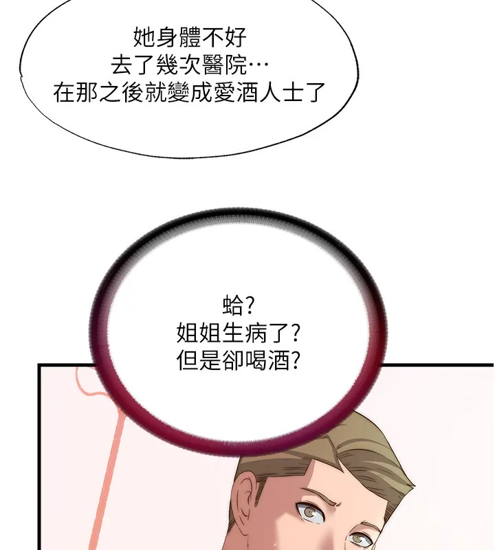 民宿精营中 - 第16話-滿足私慾的醫生 - page 31