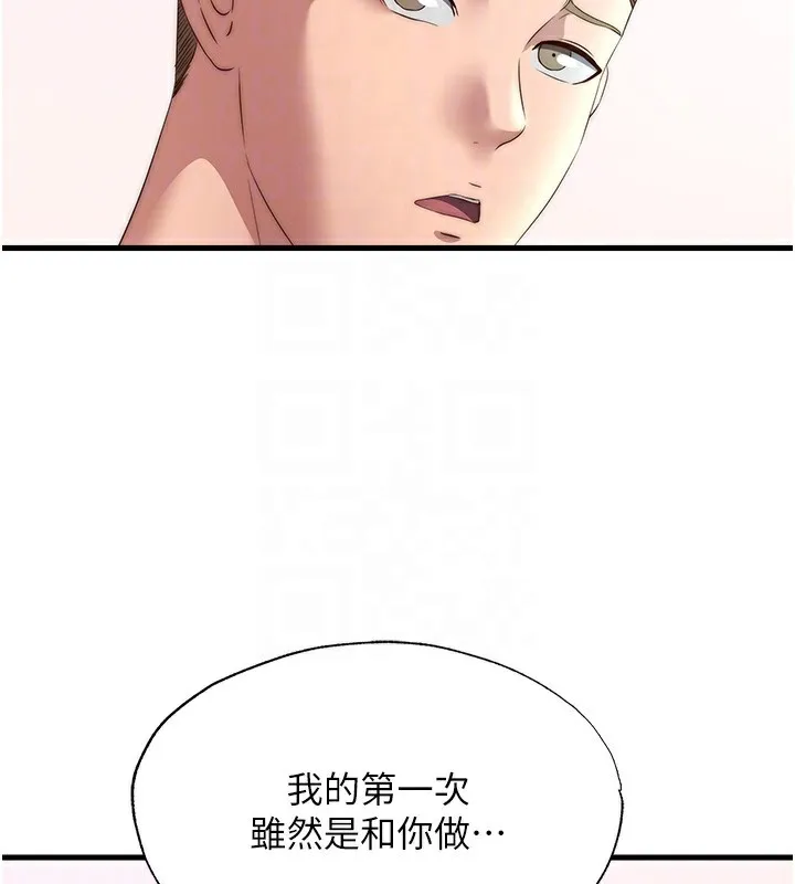 民宿精营中 - 第16話-滿足私慾的醫生 - page 36