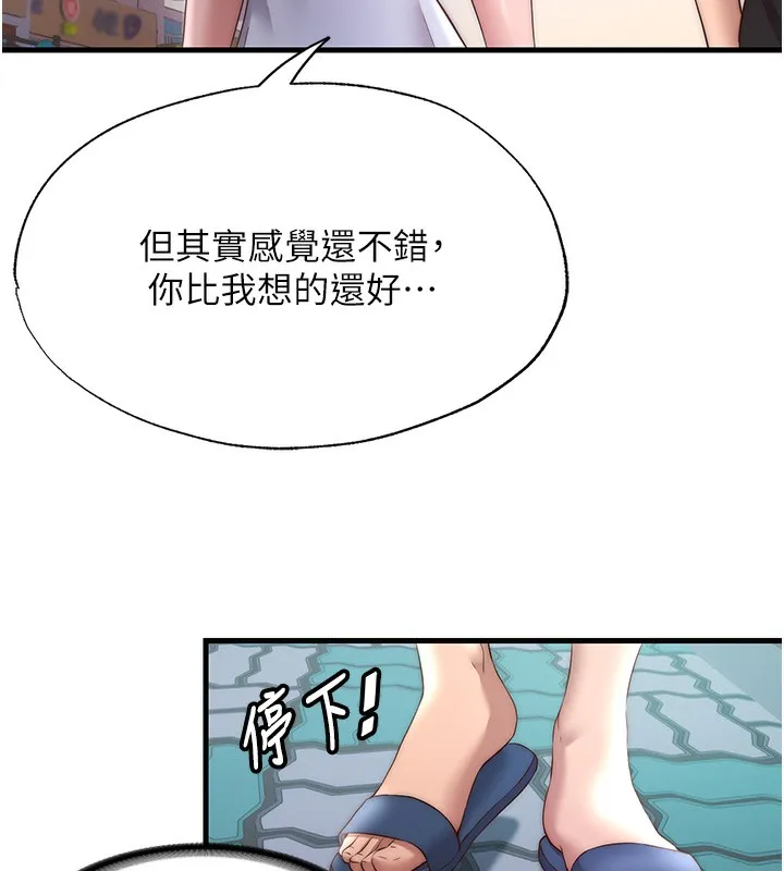 民宿精营中 - 第16話-滿足私慾的醫生 - page 38