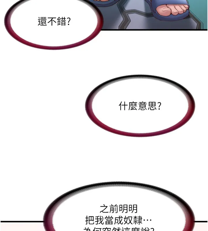 民宿精营中 - 第16話-滿足私慾的醫生 - page 39