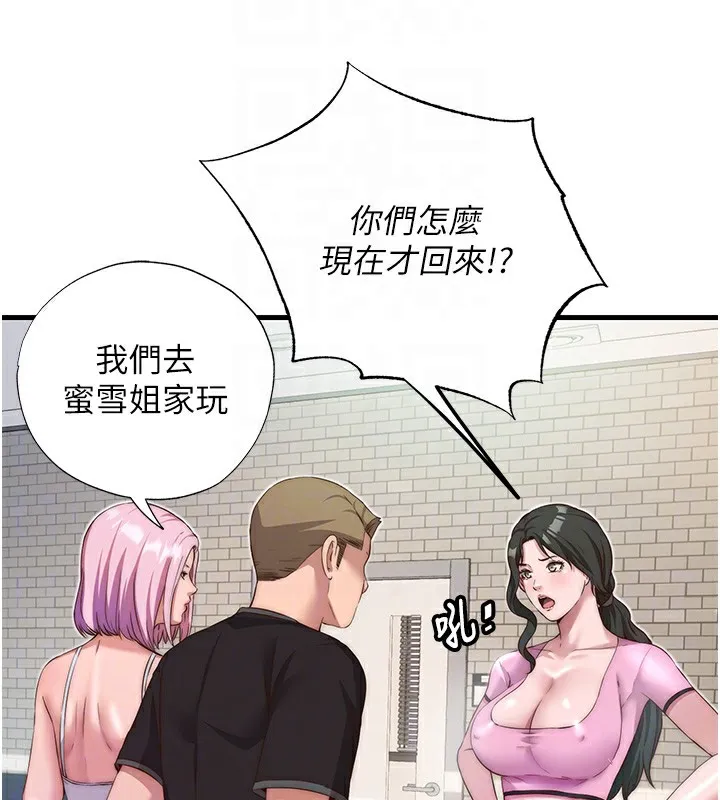民宿精营中 - 第16話-滿足私慾的醫生 - page 50