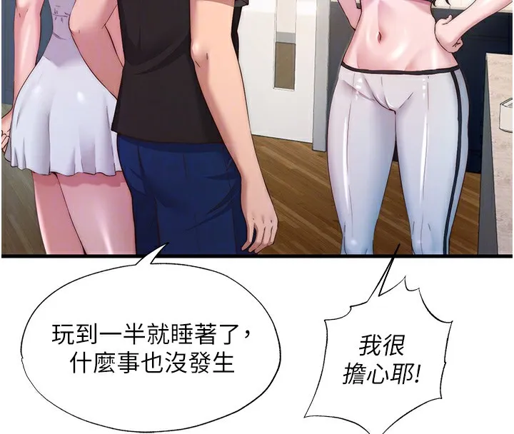 民宿精营中 - 第16話-滿足私慾的醫生 - page 51