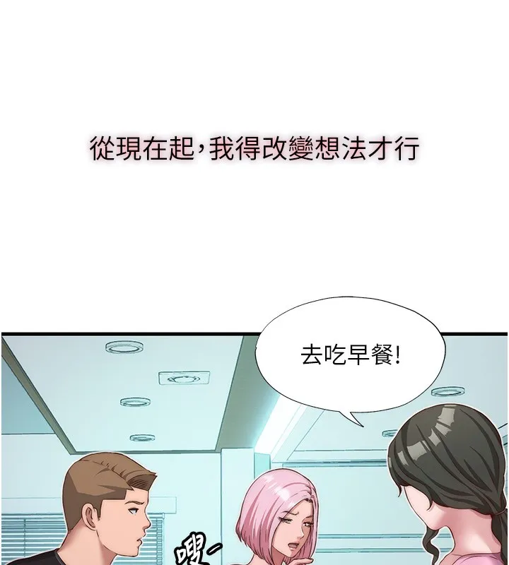 民宿精营中 - 第16話-滿足私慾的醫生 - page 53
