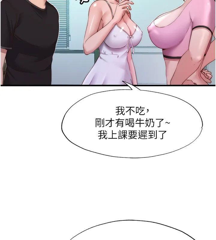 民宿精营中 - 第16話-滿足私慾的醫生 - page 54