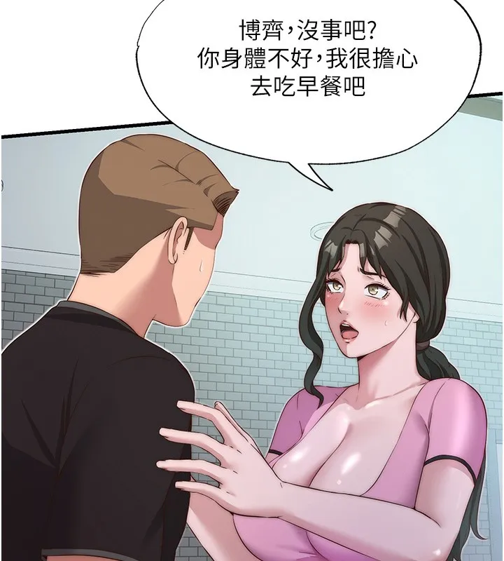 民宿精营中 - 第16話-滿足私慾的醫生 - page 55