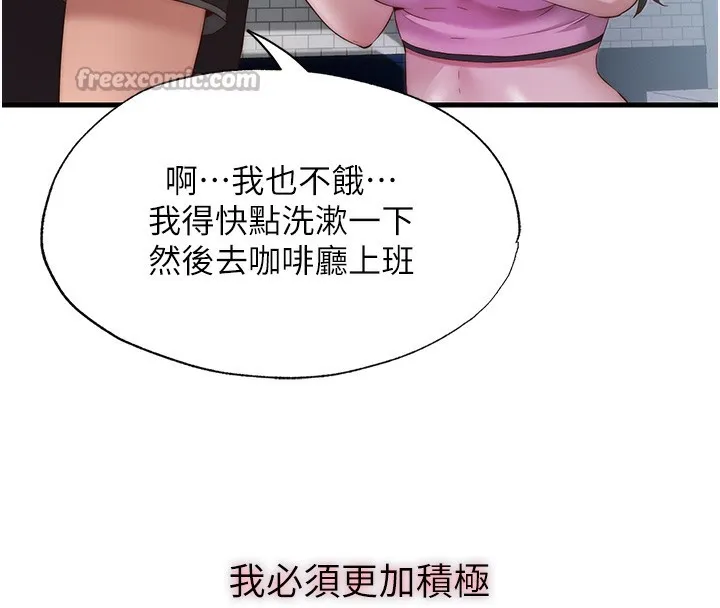 民宿精营中 - 第16話-滿足私慾的醫生 - page 56
