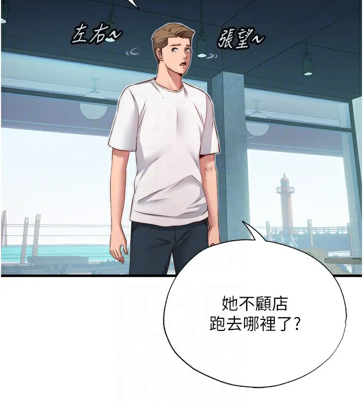 民宿精营中 - 第16話-滿足私慾的醫生 - page 61