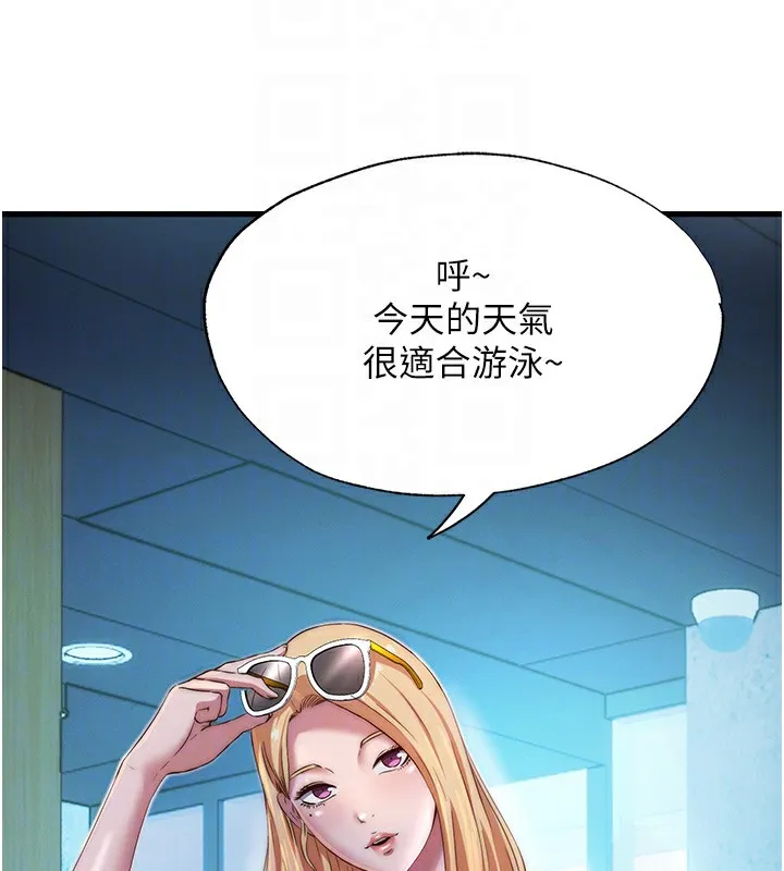 民宿精营中 - 第16話-滿足私慾的醫生 - page 63