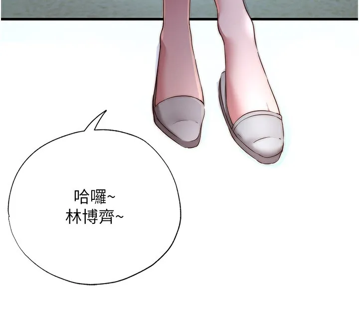 民宿精营中 - 第16話-滿足私慾的醫生 - page 66