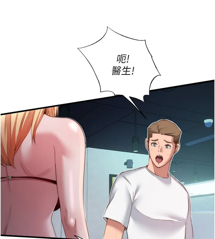 民宿精营中 - 第16話-滿足私慾的醫生 - page 67